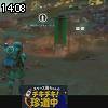 14時05分 ごろ
