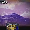 14時10分 ごろ