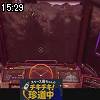 15時25分 ごろ
