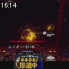 16時10分 ごろ