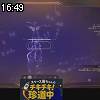 16時45分 ごろ