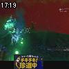 17時15分 ごろ