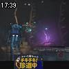 17時35分 ごろ