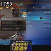 17時55分 ごろ