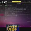 18時00分 ごろ