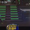 18時05分 ごろ
