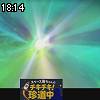18時10分 ごろ