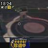 18時20分 ごろ