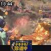 18時40分 ごろ