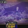 18時45分 ごろ