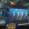 19時05分 ごろ