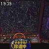 19時35分 ごろ