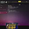 20時10分 ごろ