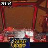 20時50分 ごろ