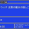 23時00分 ごろ