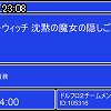 23時05分 ごろ