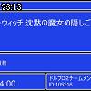 23時10分 ごろ