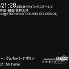 21時25分 ごろ
