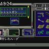 19時20分 ごろ