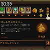 20時25分 ごろ