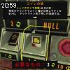 20時55分 ごろ