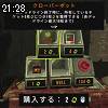 21時25分 ごろ