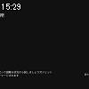 15時25分 ごろ
