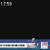 17時55分 ごろ