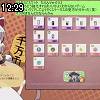 12時25分 ごろ