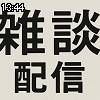 13時40分 ごろ