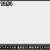 11時50分 ごろ