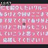 18時55分 ごろ