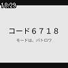 18時25分 ごろ