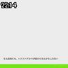 22時10分 ごろ