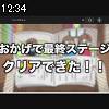 12時30分 ごろ