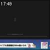 17時45分 ごろ