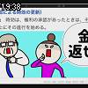 19時35分 ごろ