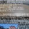 19時35分 ごろ