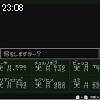 23時05分 ごろ
