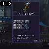 06時05分 ごろ
