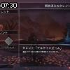 07時30分 ごろ