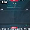 11時00分 ごろ