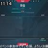 11時10分 ごろ