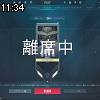 11時30分 ごろ