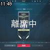 11時45分 ごろ