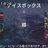 14時20分 ごろ