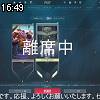 16時45分 ごろ