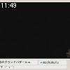 11時45分 ごろ