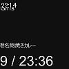 22時10分 ごろ