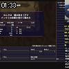 01時30分 ごろ